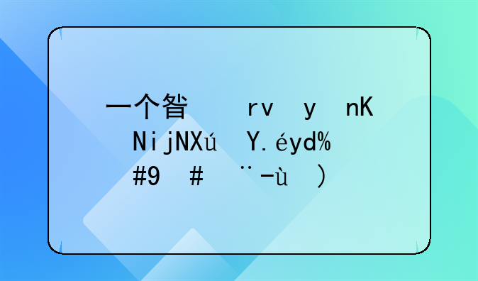 一个星期瘦五斤可以吗，怎样瘦？