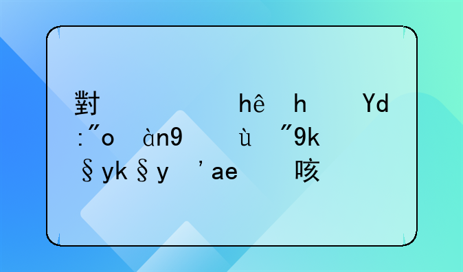 小儿推拿和艾灸治愈宝宝感冒咳嗽