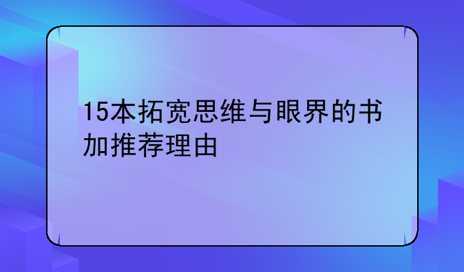 不许联想书籍