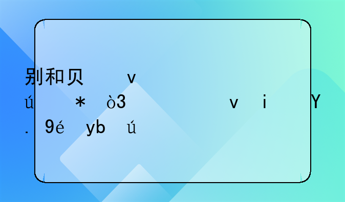 别和负面情绪较劲，它也是一种力量