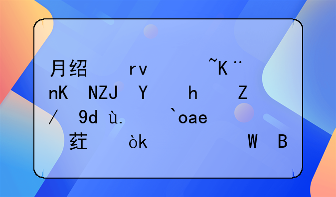 月经期过了两天同房还吃了避孕药会怀孕吗？